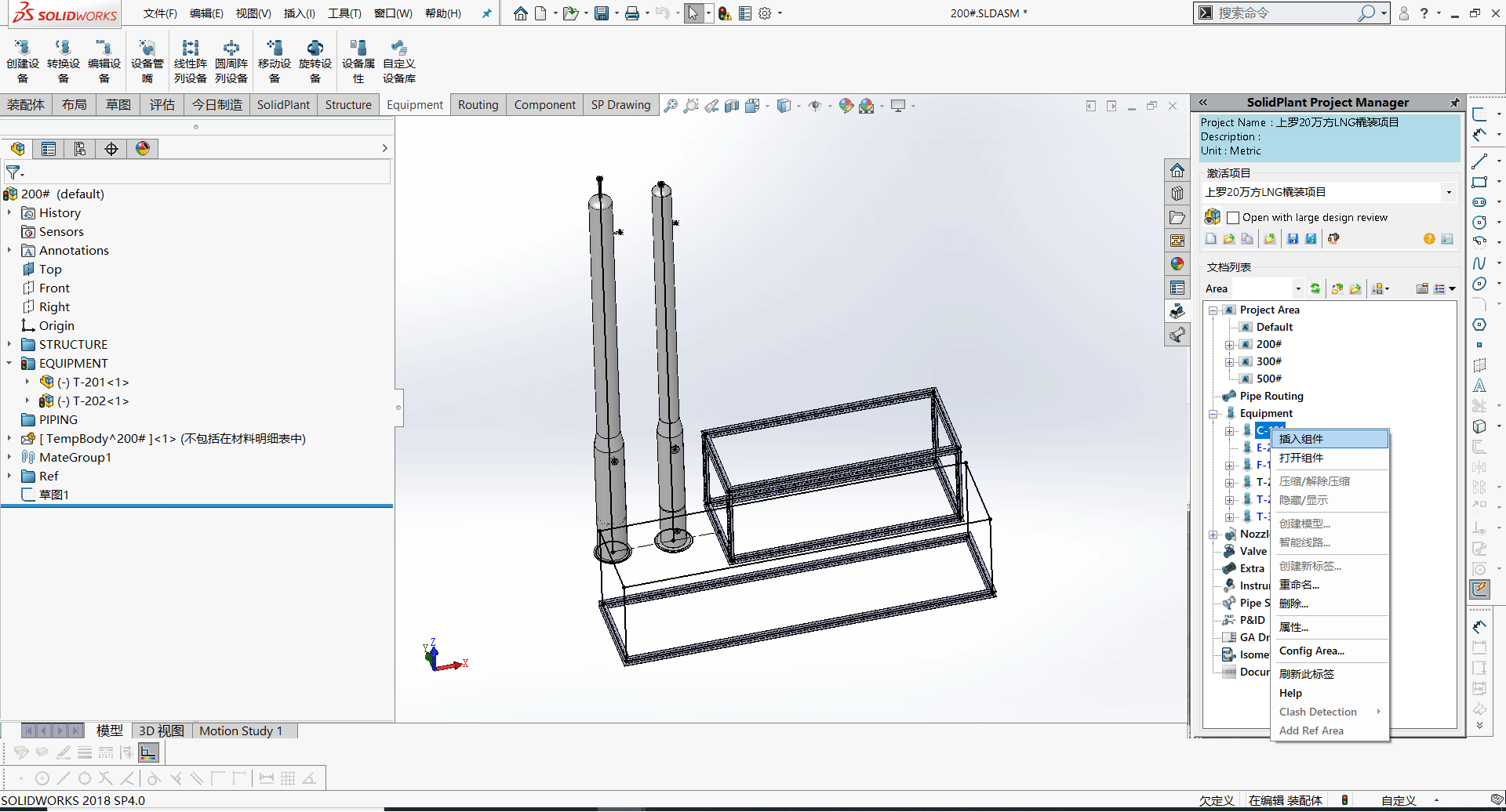 Solidplant怎么创建设备